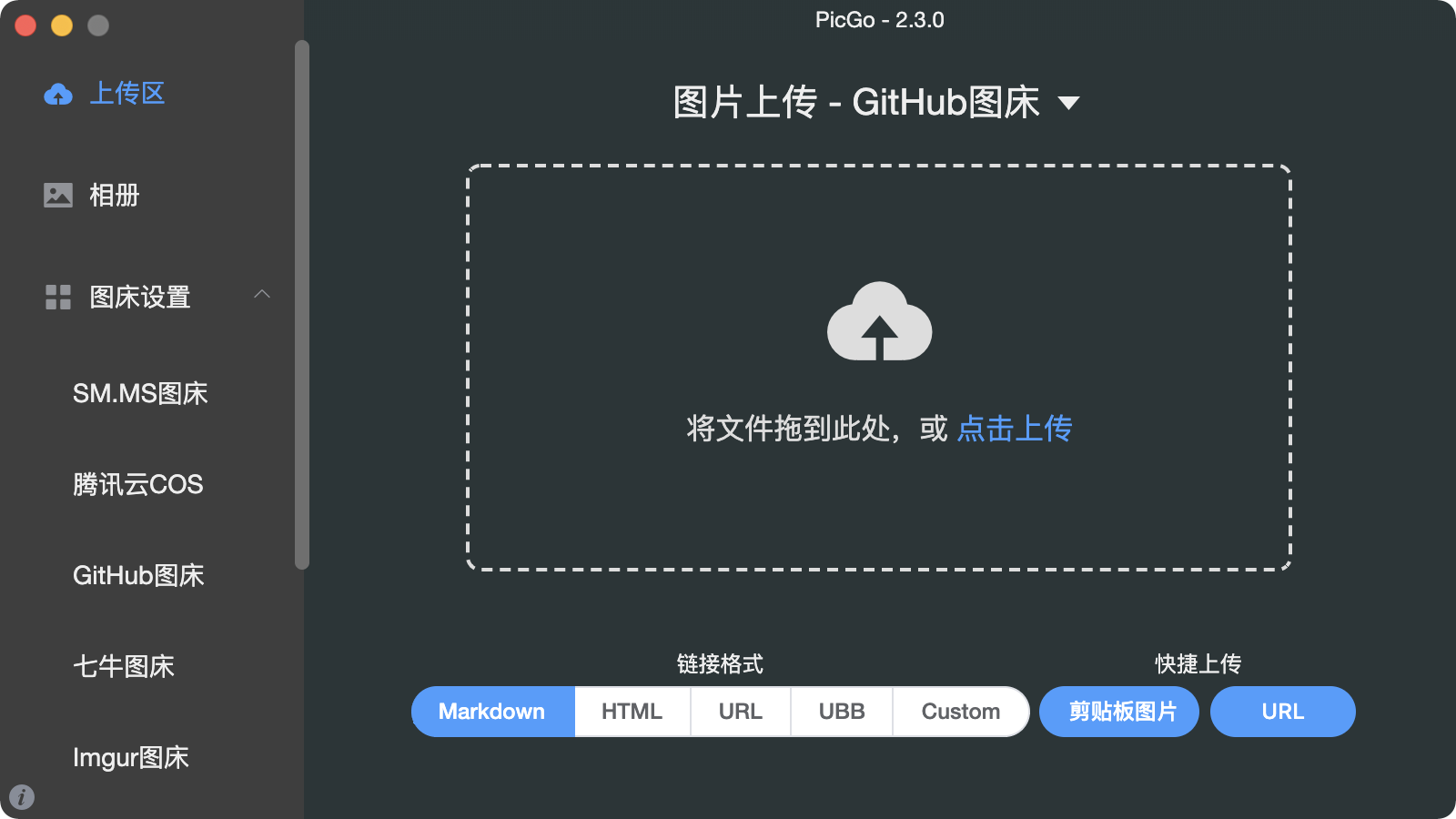通过Github + jsDelivr 来存储和加速博客图片