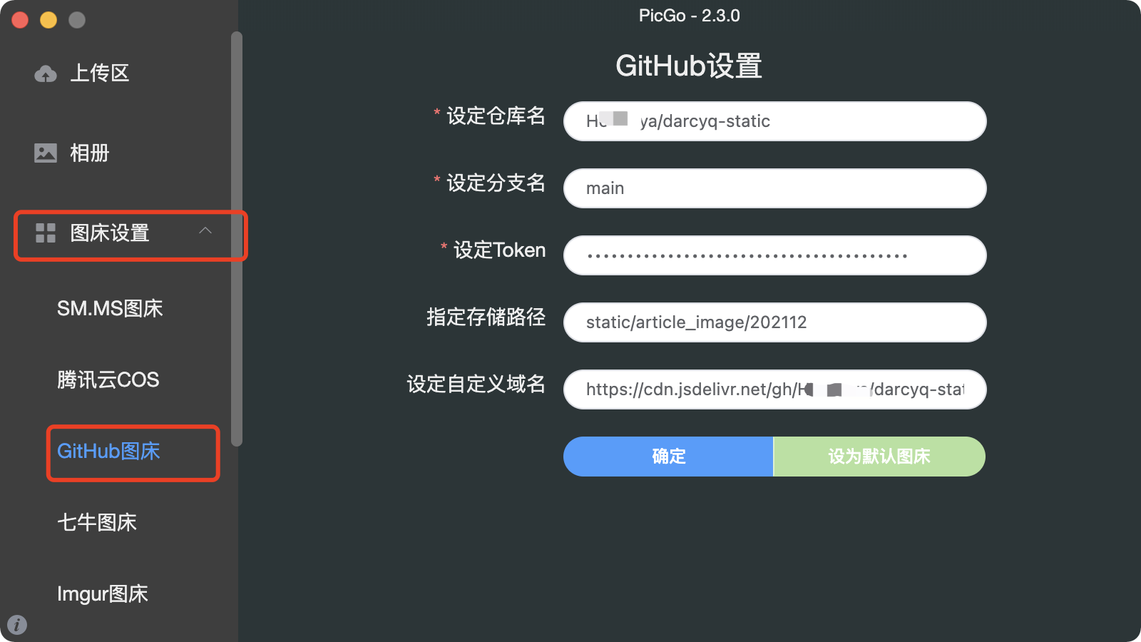 通过Github + jsDelivr 来存储和加速博客图片